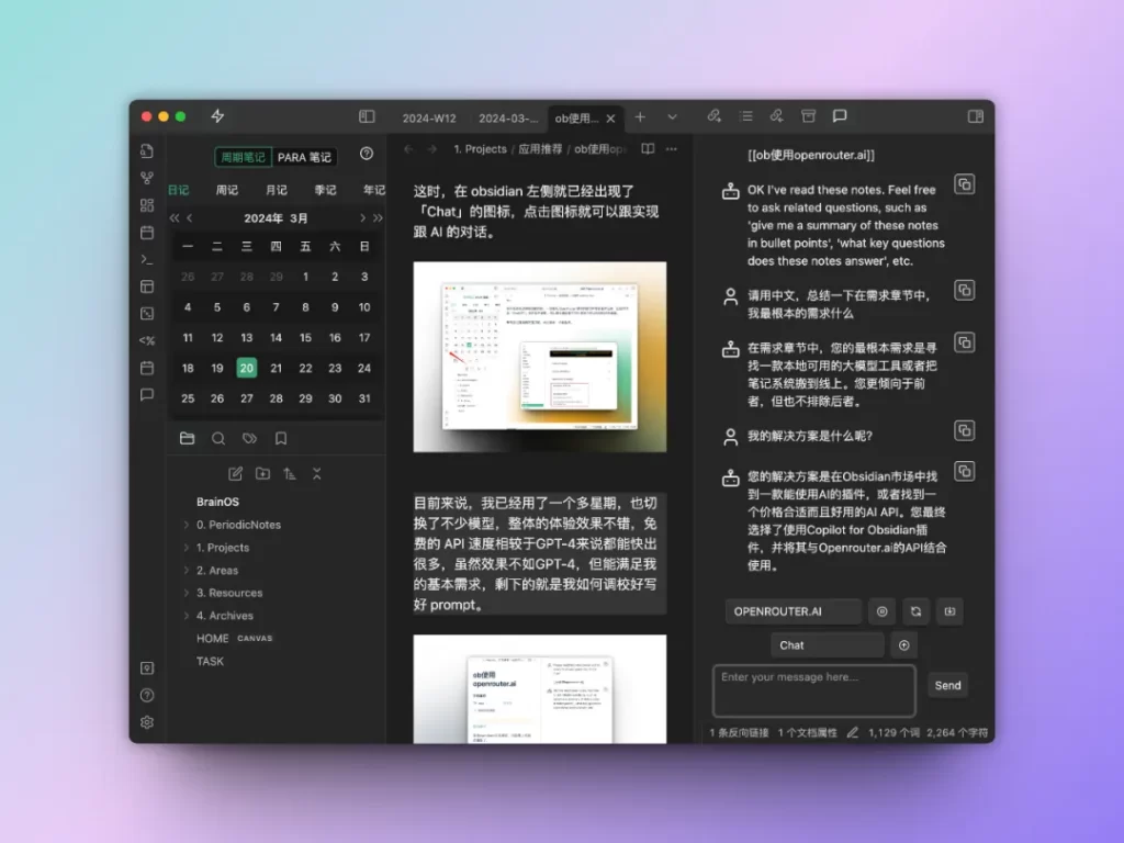 给你的 Obsidian 插上 AI 大模型引擎插图5