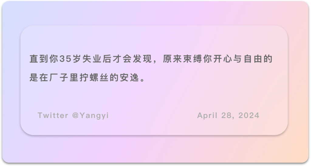 24 不要作第一,去做「唯一」插图 24 不要作第一,去做「唯一」插图