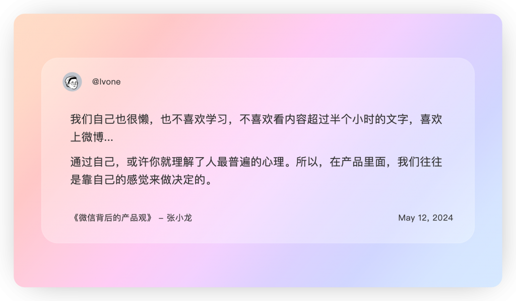 25 有没有可能,挖掘需求的方法是错误的插图 25 有没有可能,挖掘需求的方法是错误的插图